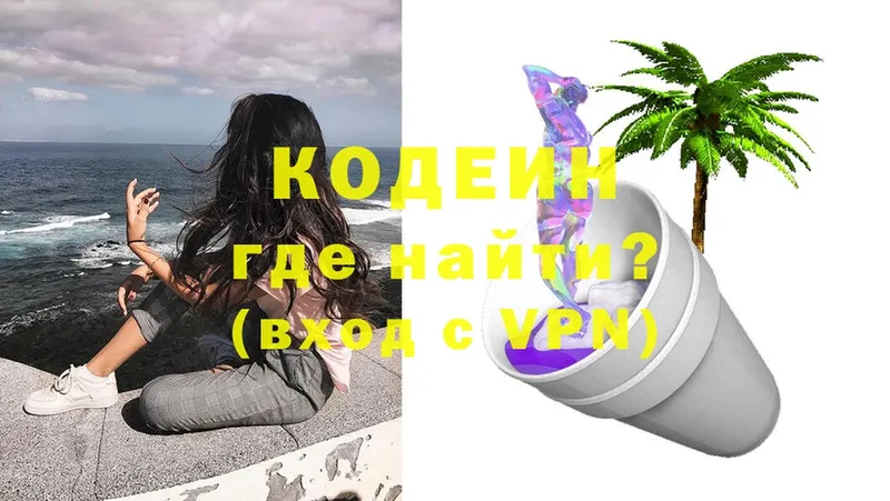 Кодеин Purple Drank  Бор 